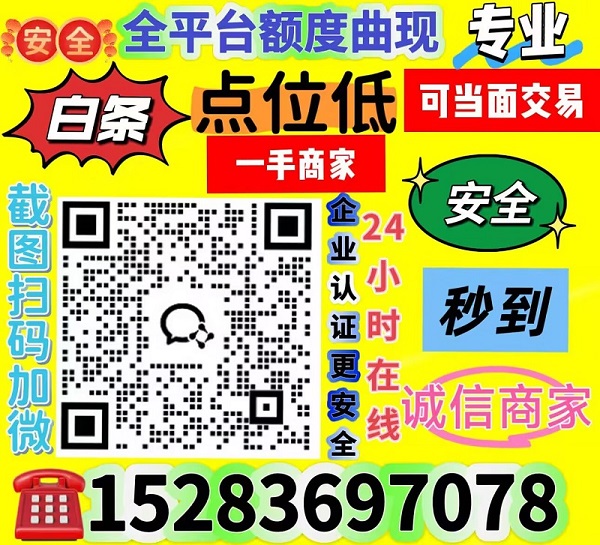 微信分付额度怎么套出来？（附提现流程详细讲解）
